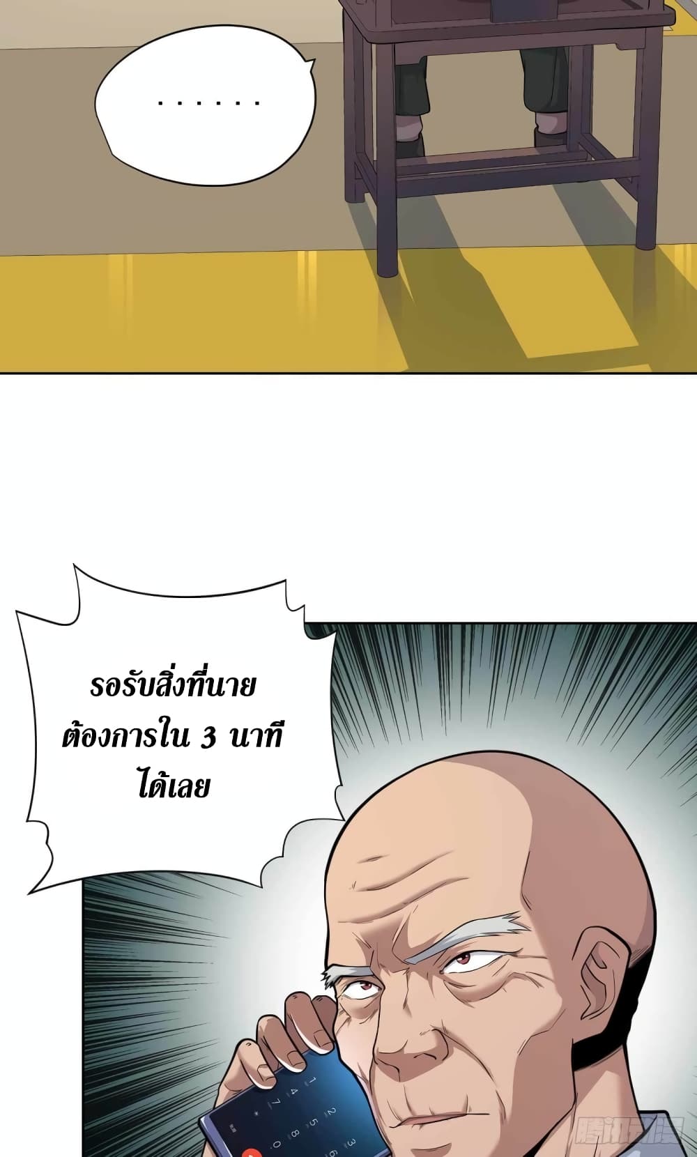 Wang Pai Shen Yi เธ•เธญเธเธ—เธตเน 33 (10)