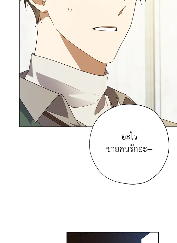 The Princess Imprints a Traitor 55 008