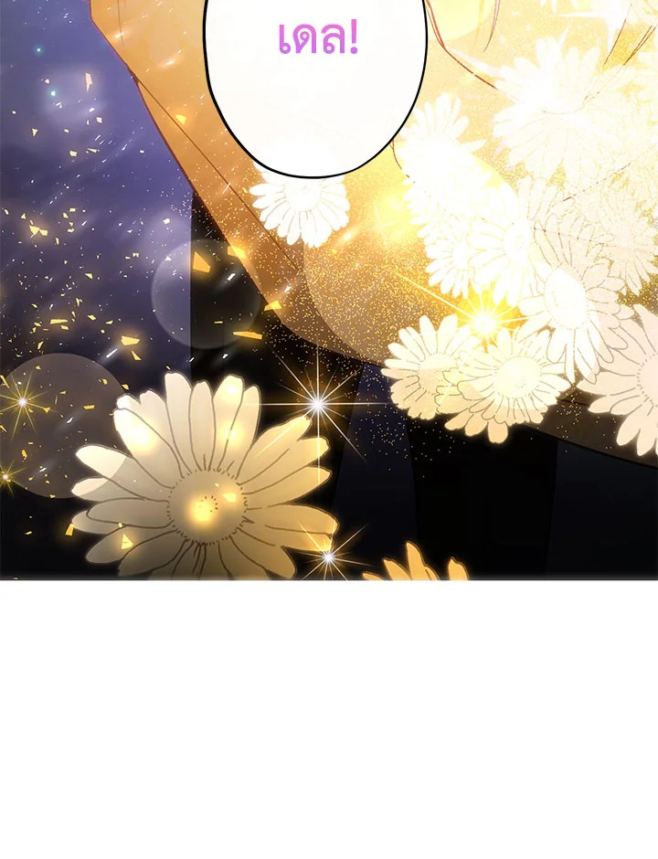 This Is an Obvious Fraudulent Marriage 99 108