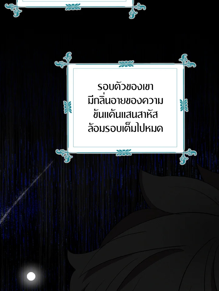 I Tried to Be a Loyal Sword 35 88