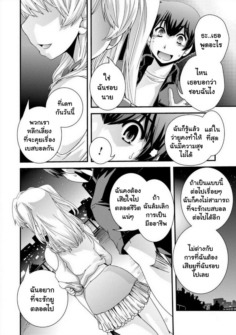 Kyoukai no Nai Sekai 18 16