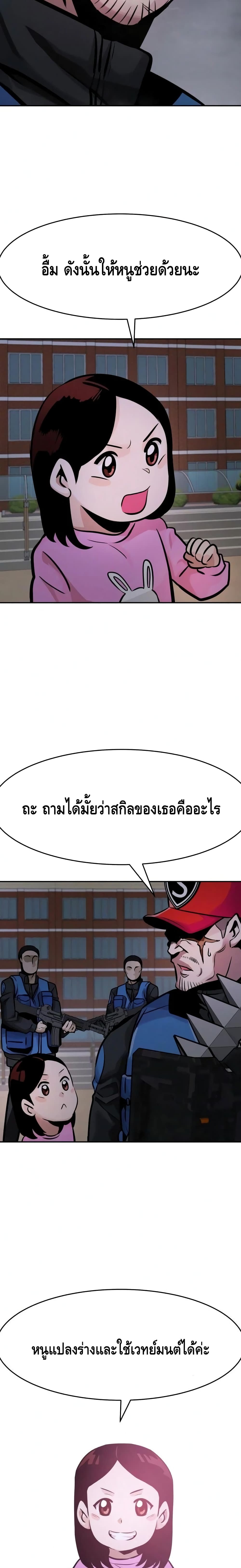 All Rounder ตอนที่ 33 (15)