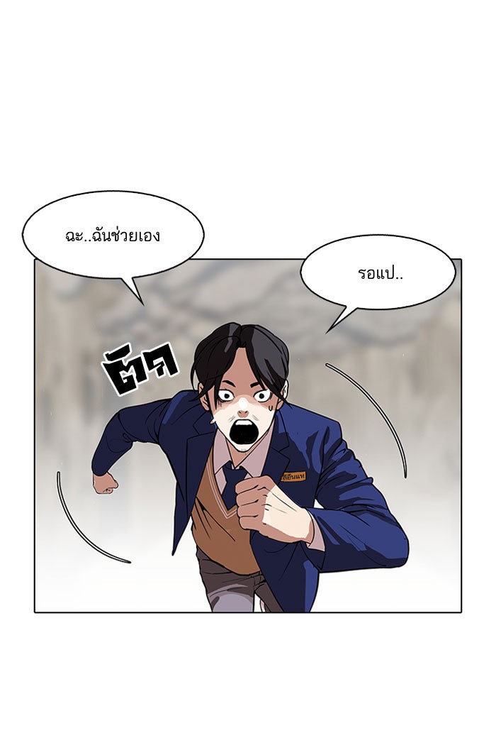 Lookism 146 060