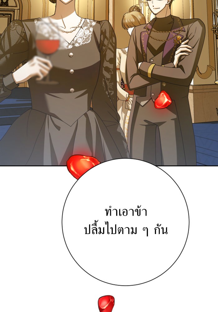 Your Throne 147 (73)