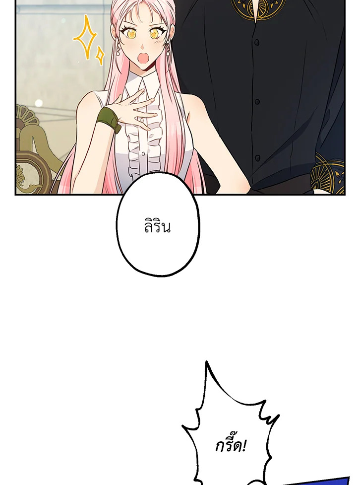 This Is an Obvious Fraudulent Marriage 66 56