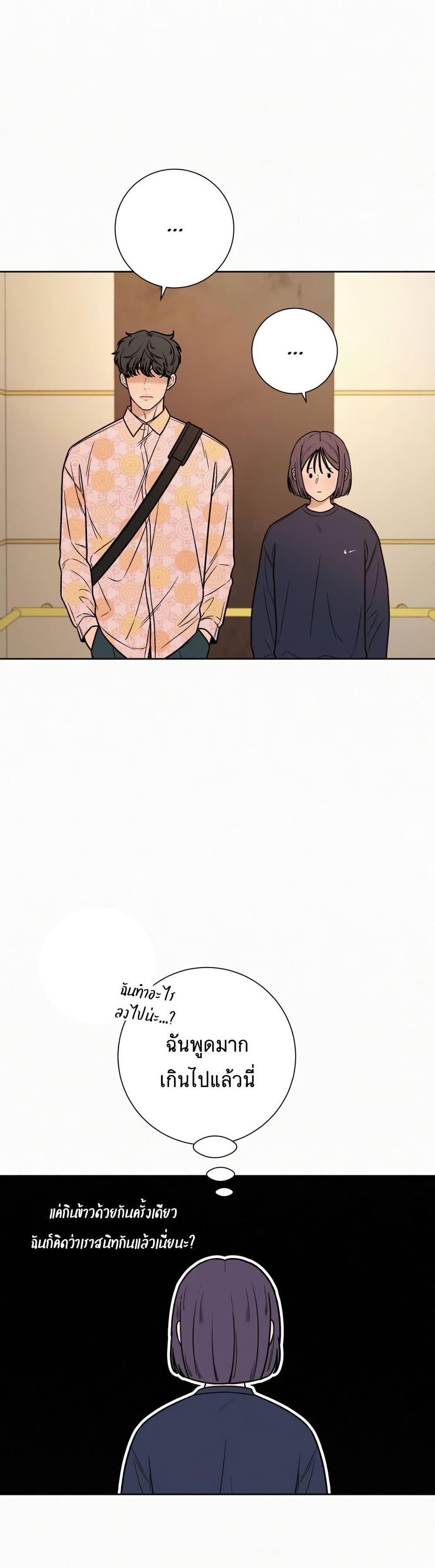 Operation True Love เธ•เธญเธเธ—เธตเน 18 (42)