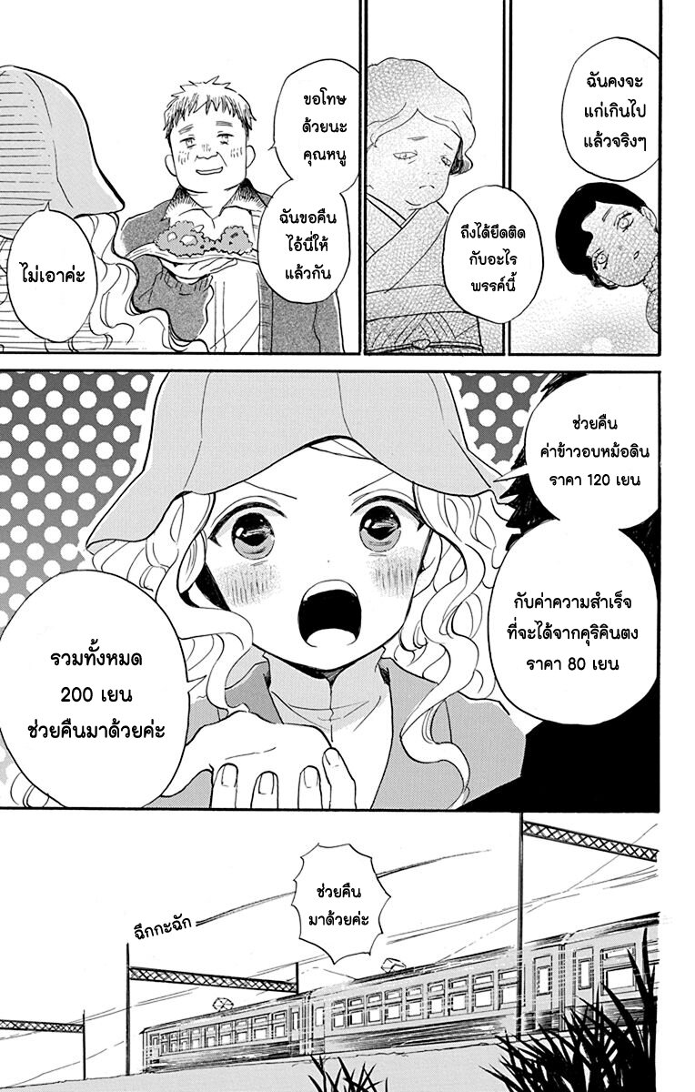 Meitantei Kouko ha Yuuutsu 2 (27)