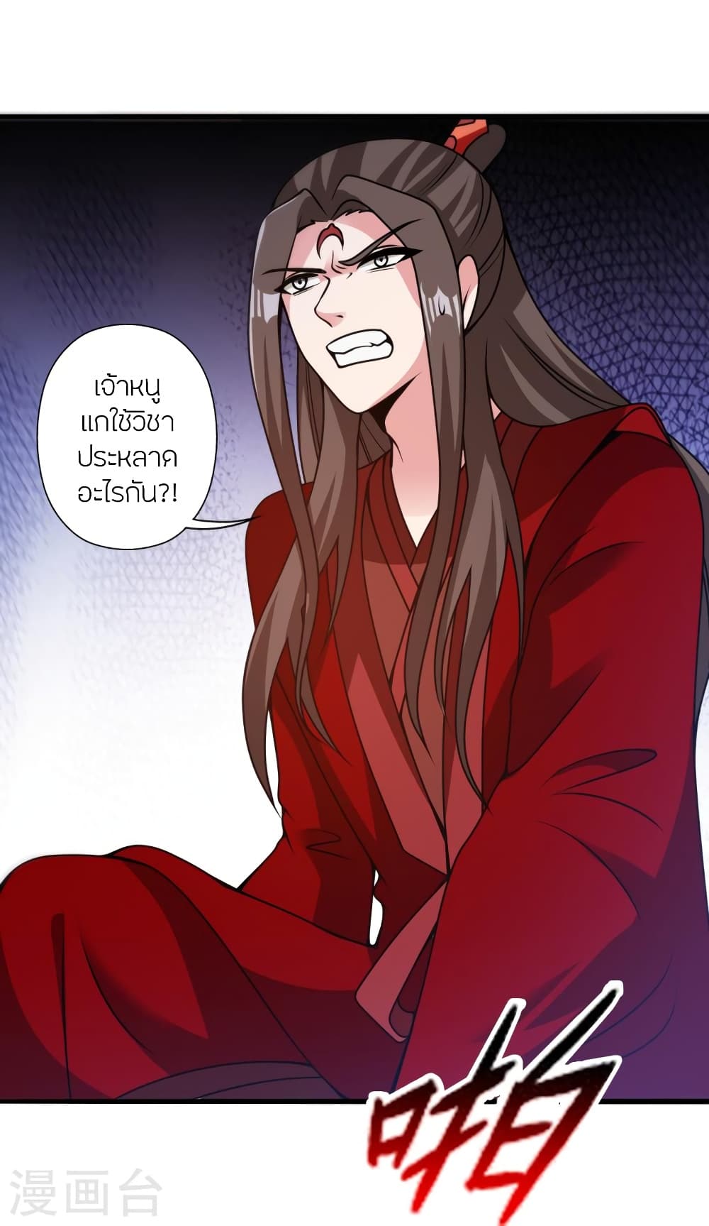 Banished Disciple’s Counterattack ตอนที่ 419 (41)