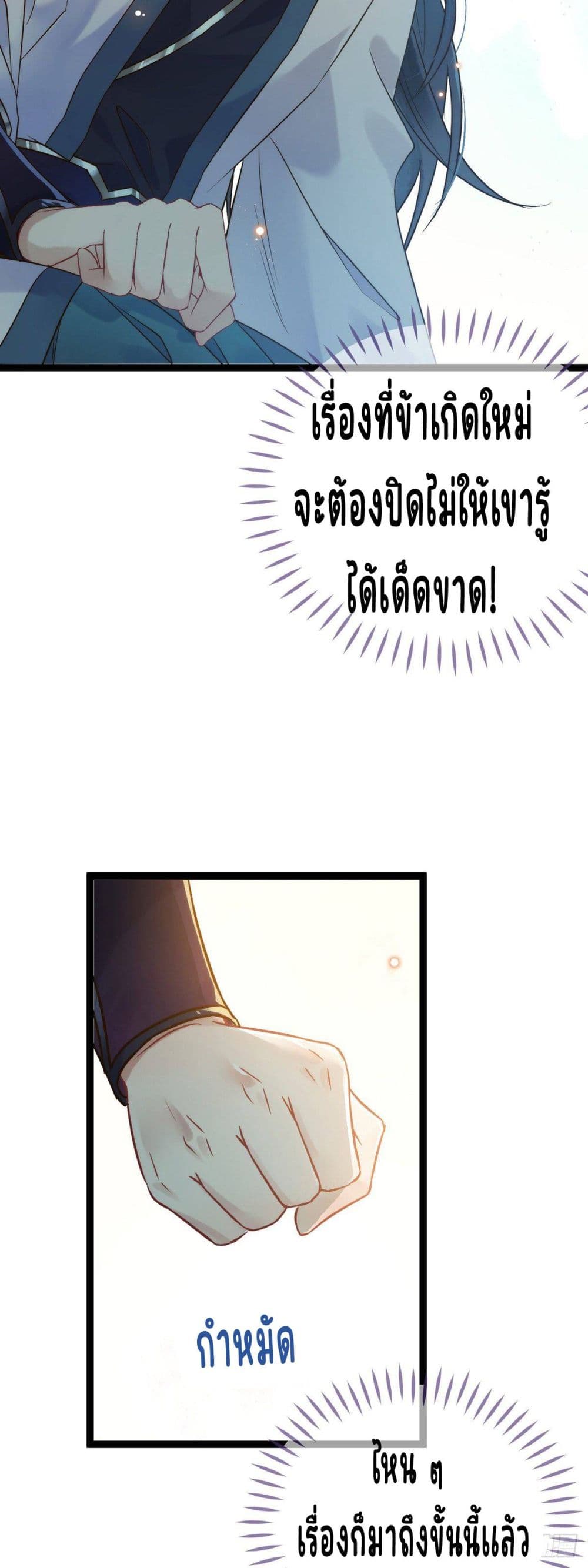 A Rebellious Disciple Wants 5 (34)