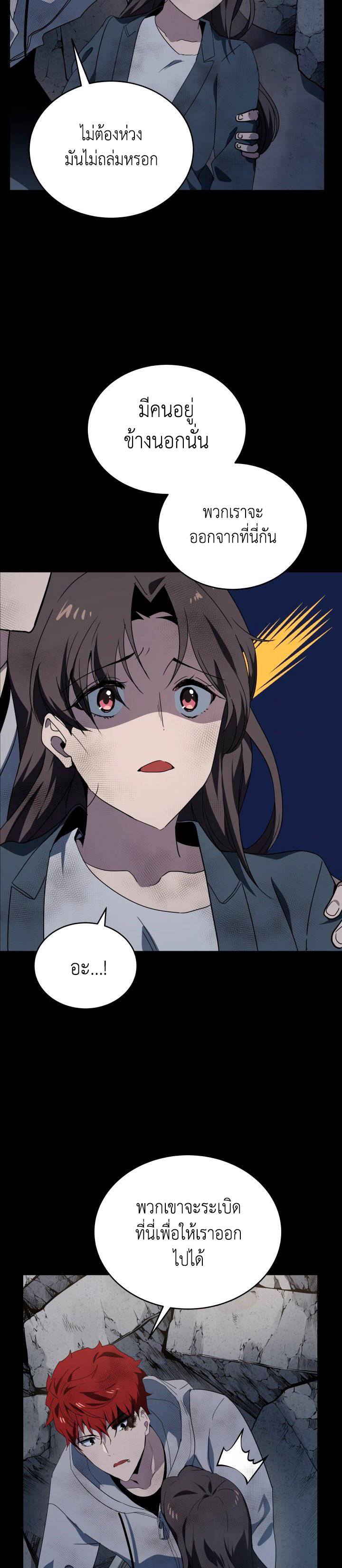 The Descent of the Demonic Master ตอนที่87 (18)