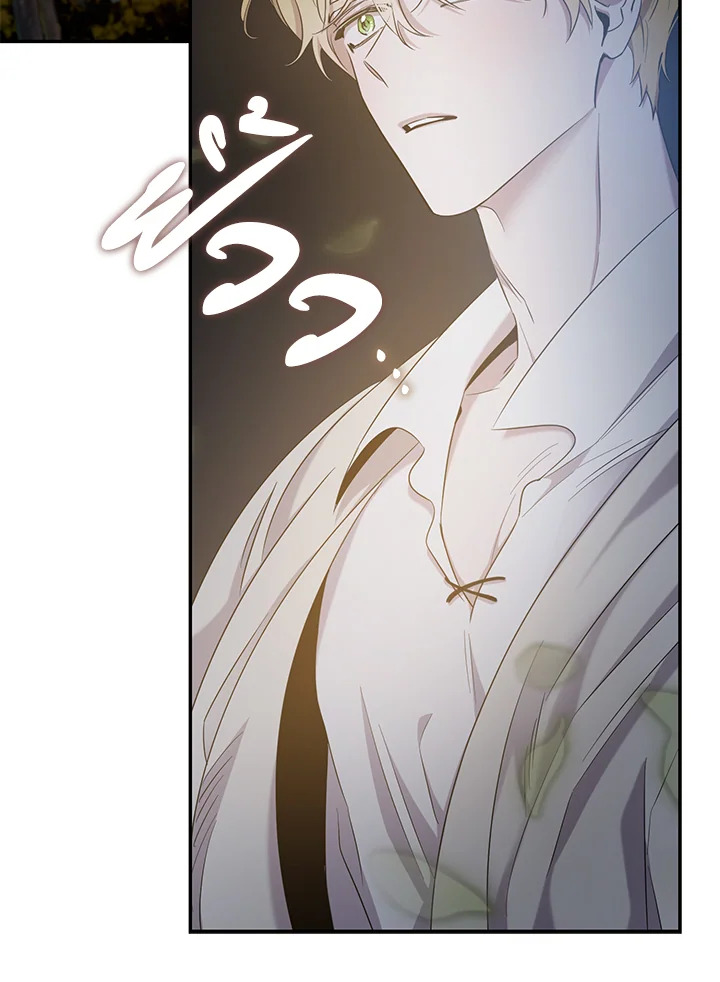 The Taming of the Tyrant 46 012