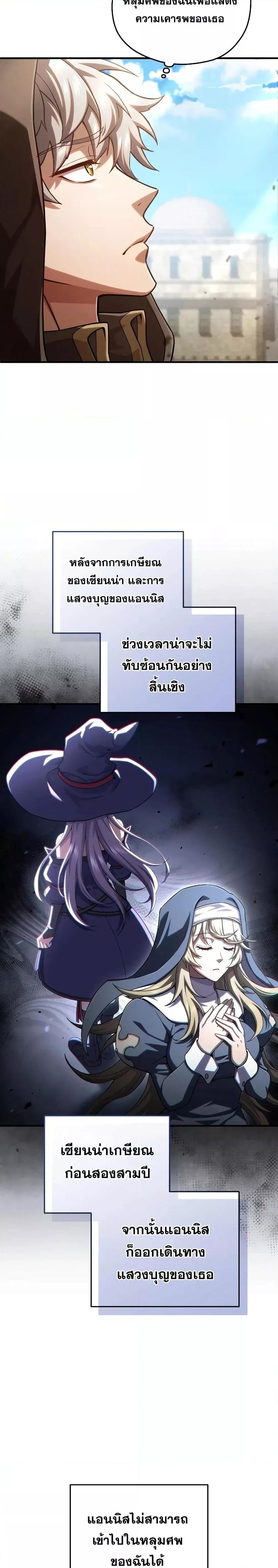 Damn Reincarnation 67 26