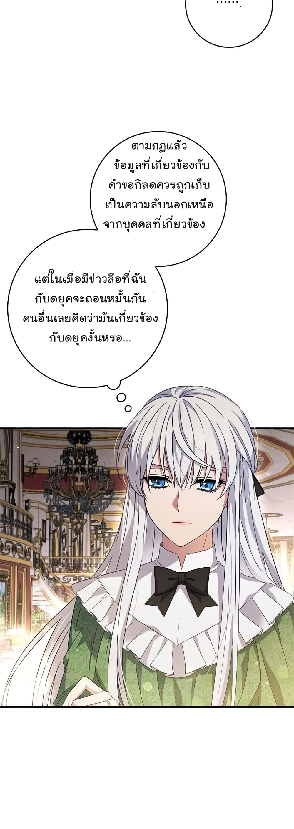 Fakes Don’t Want To Be Real ตอนที่ 9 (5)