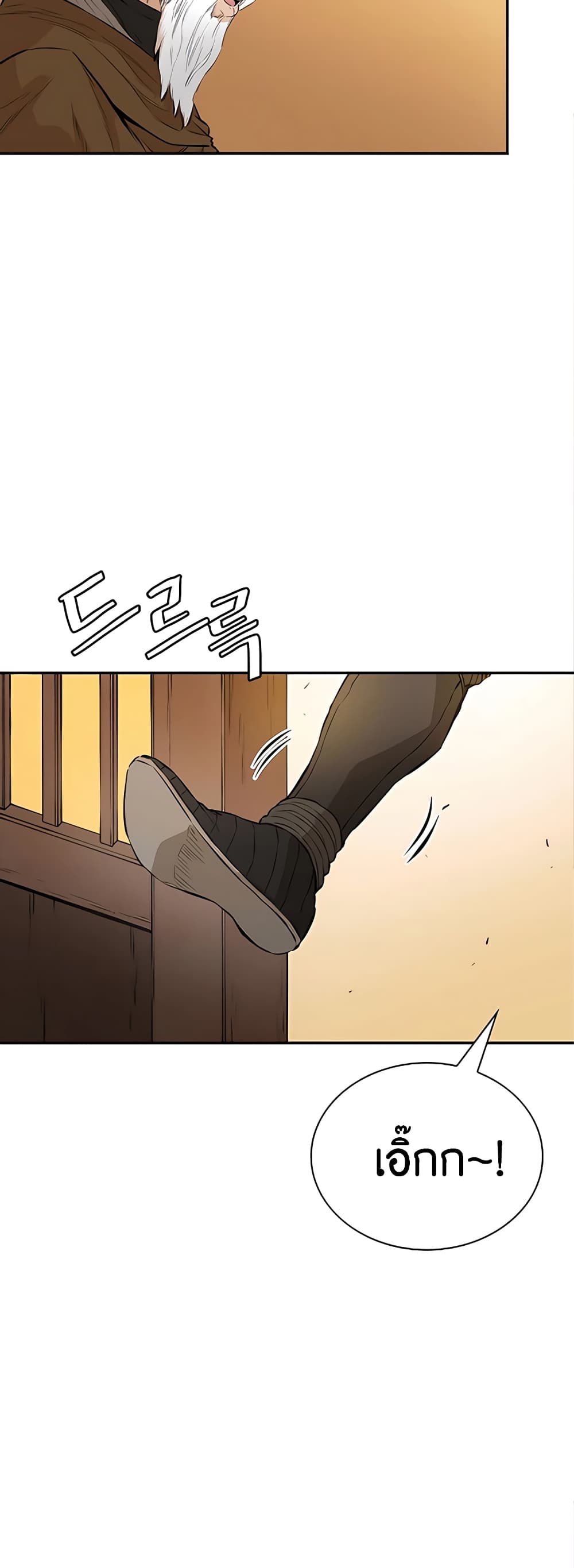 The Villainous Warrior เธ•เธญเธเธ—เธตเน 20 (57)