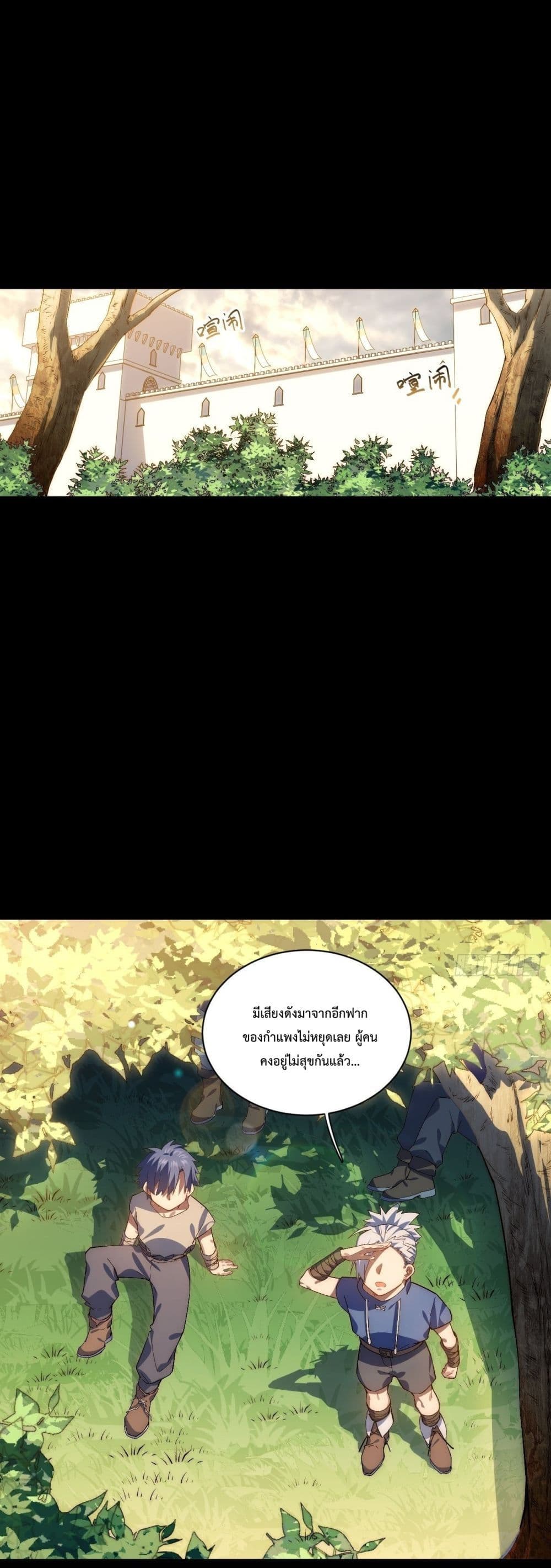 Evil Lich Who Eventually Becomes A Paladin เธ•เธญเธเธ—เธตเน 42 (2)