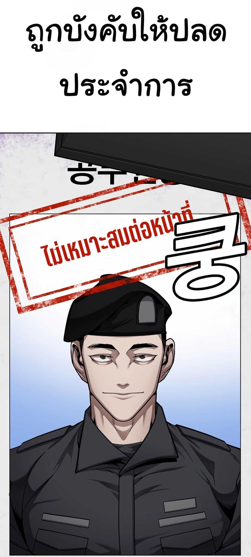 Hand over the Money! ตอนที่ 1 (20)