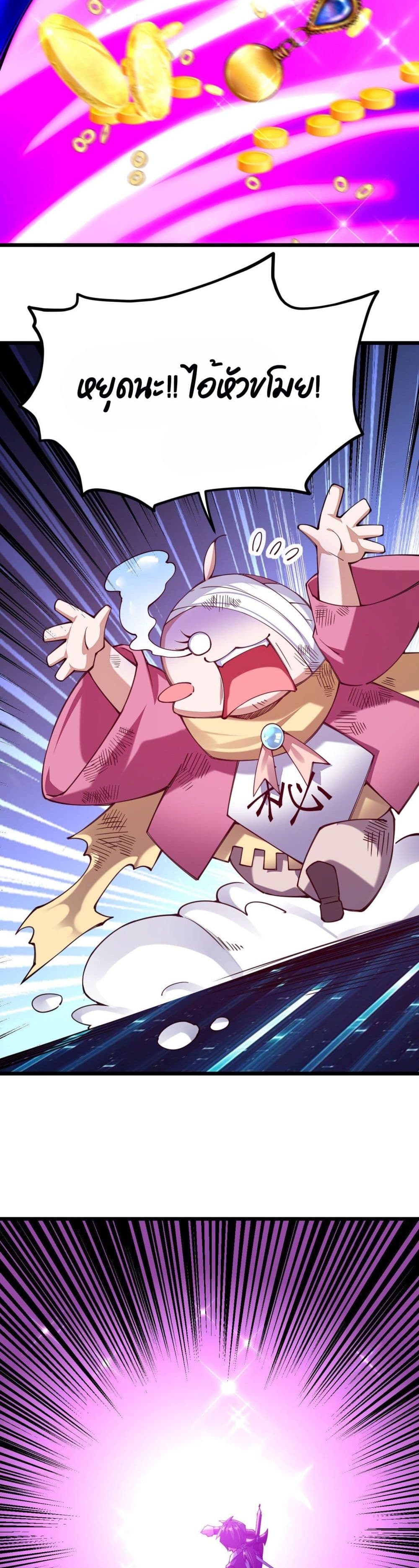 Sword God’s Life Is Not That Boring 28 (29)