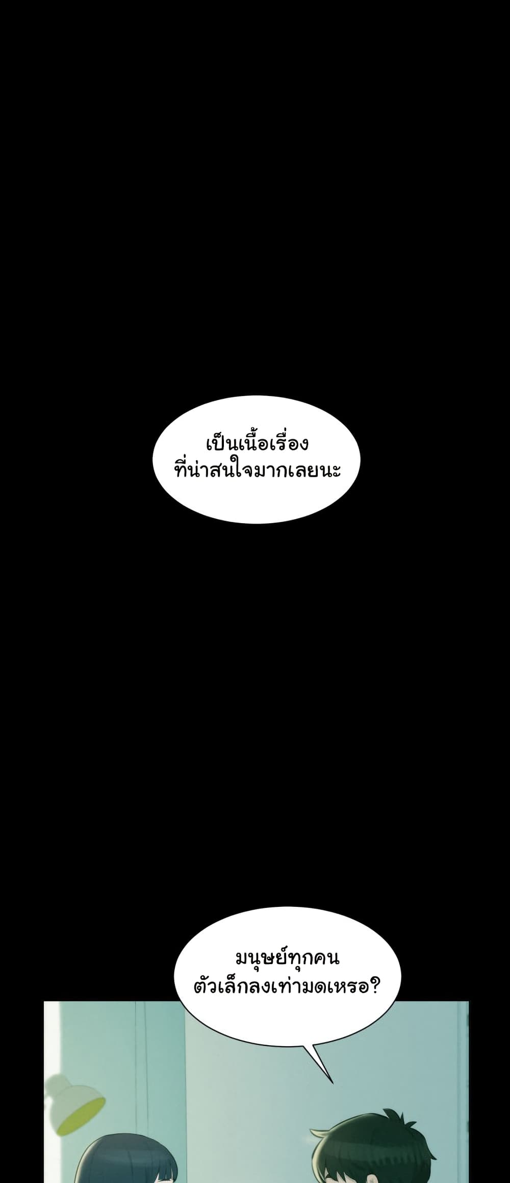 3CM Hunter ตอนที่ 2 (2)