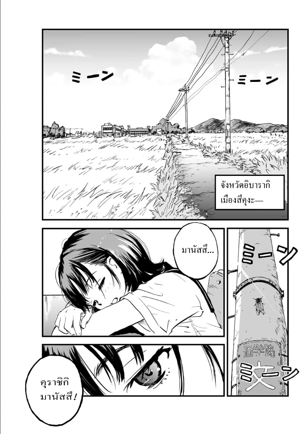 Manatsu no Grey Goo 1.1 02