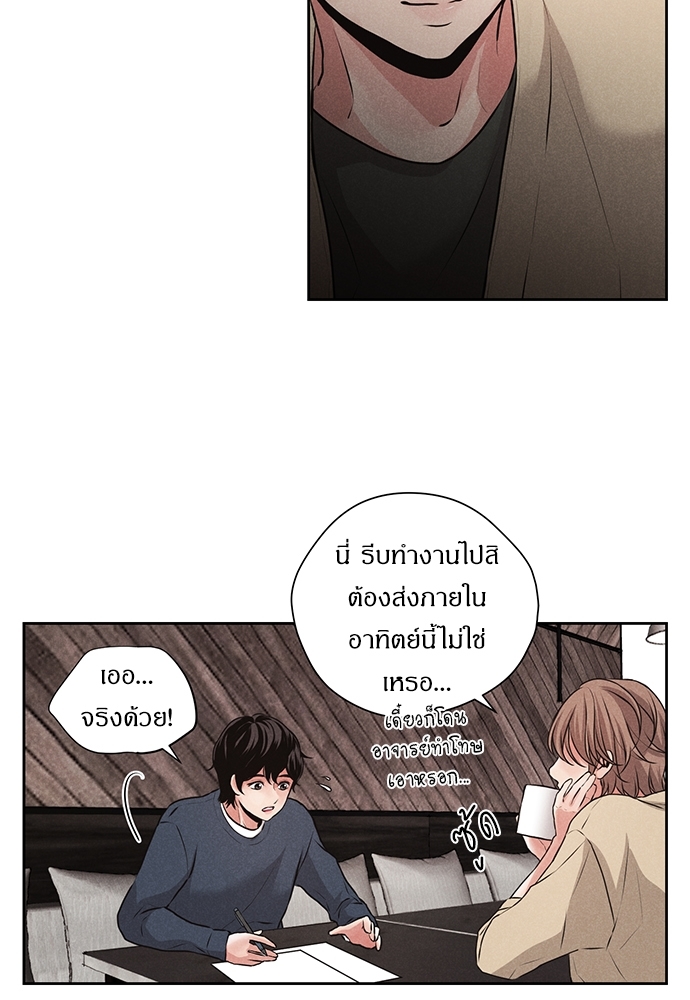 รักผิดฤดู 1 16