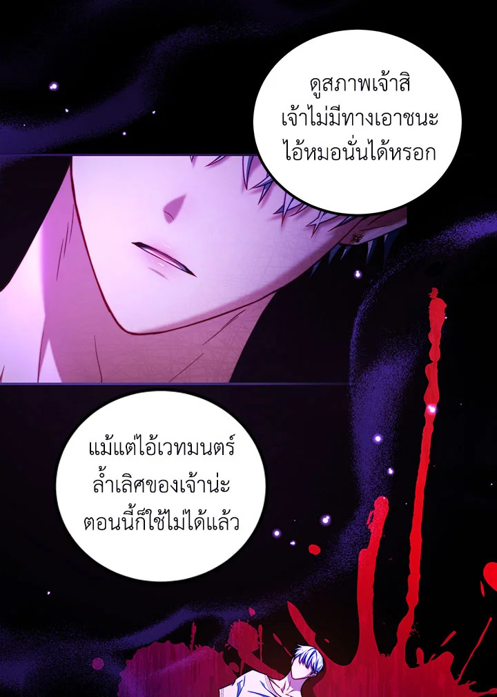 I Have Become The Heroes’ Rival 40 55