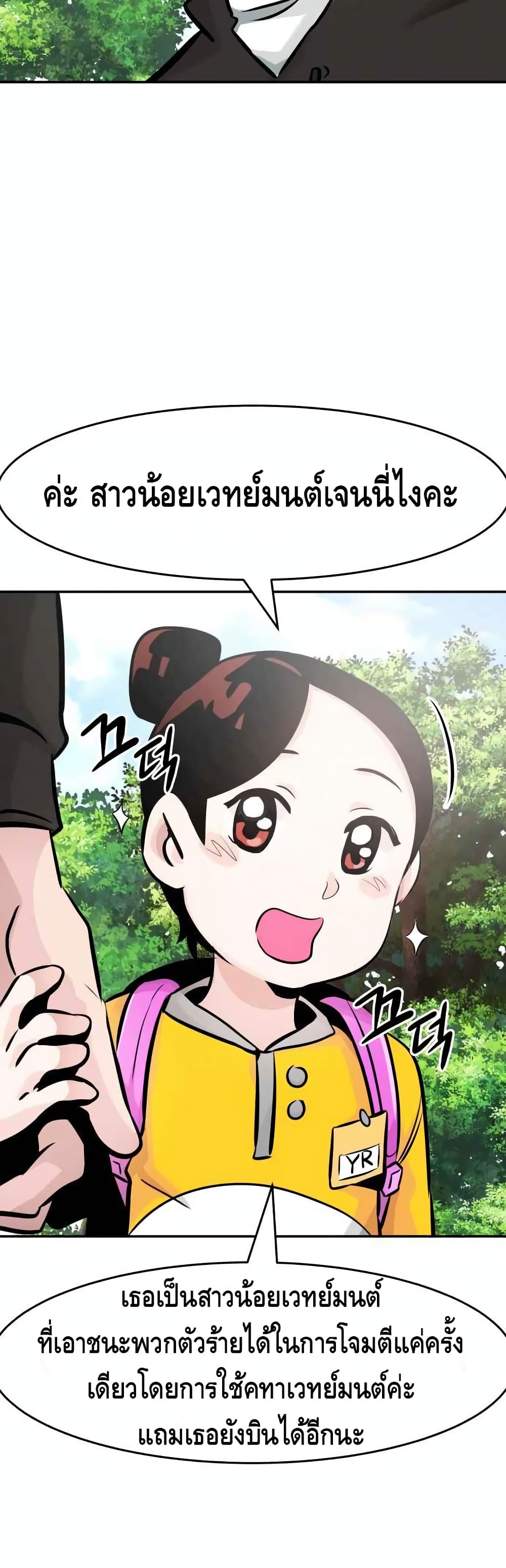 All Rounder ตอนที่ 31 (65)