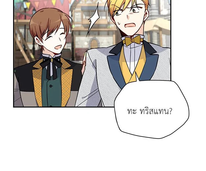 The Soulless Duchess 6 055