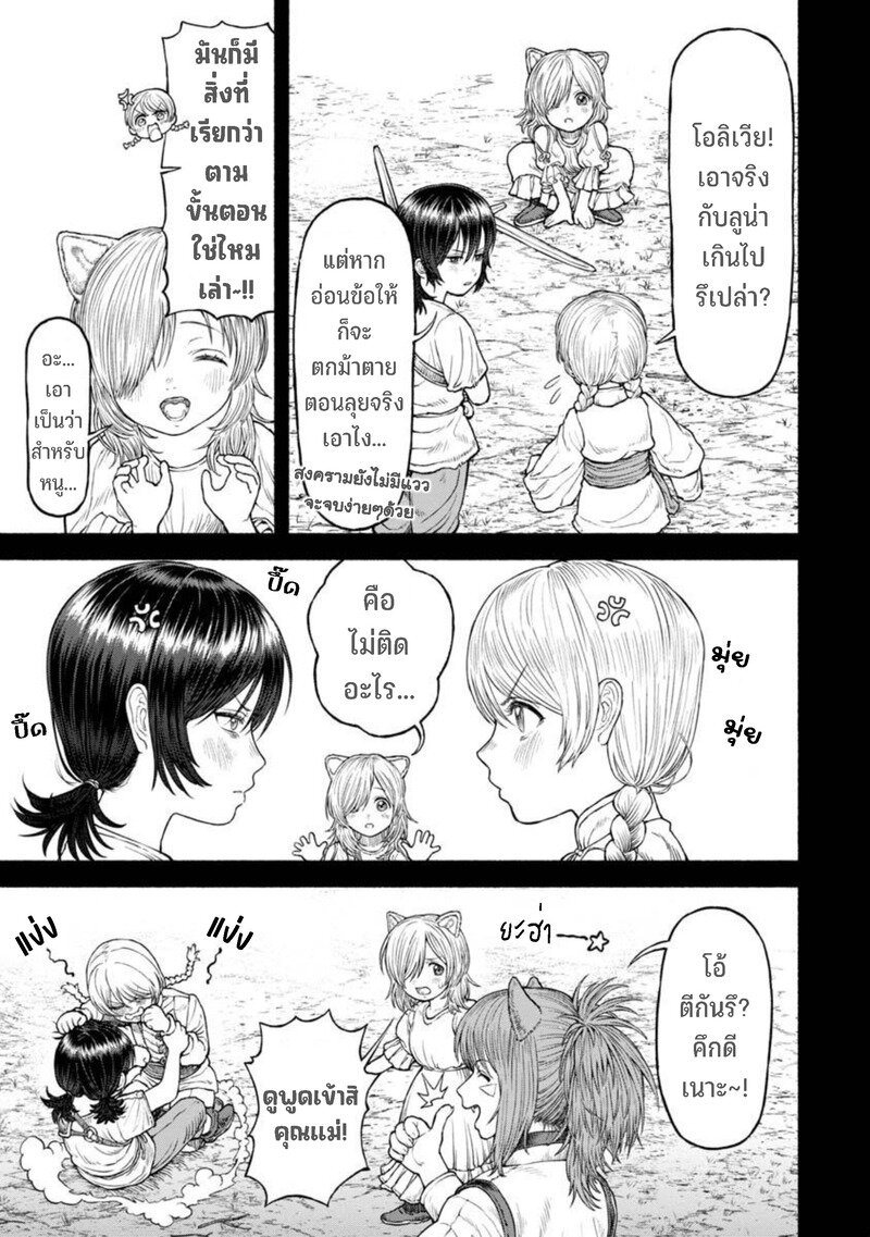 Onna kishi to Kemomimi no Ko 31 (10)