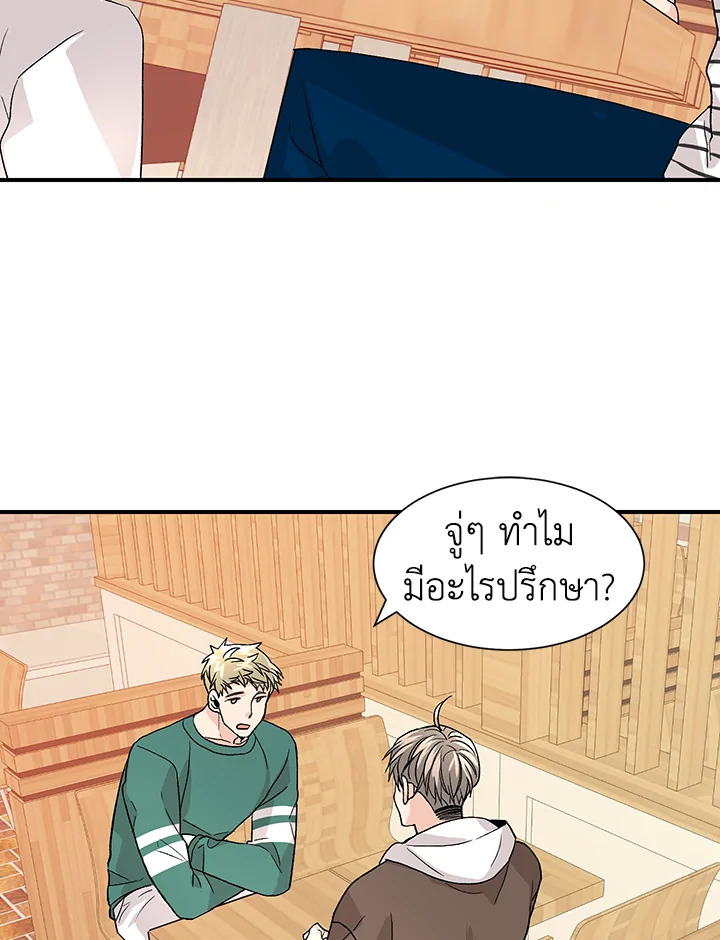 Don't Touch Me 21 02