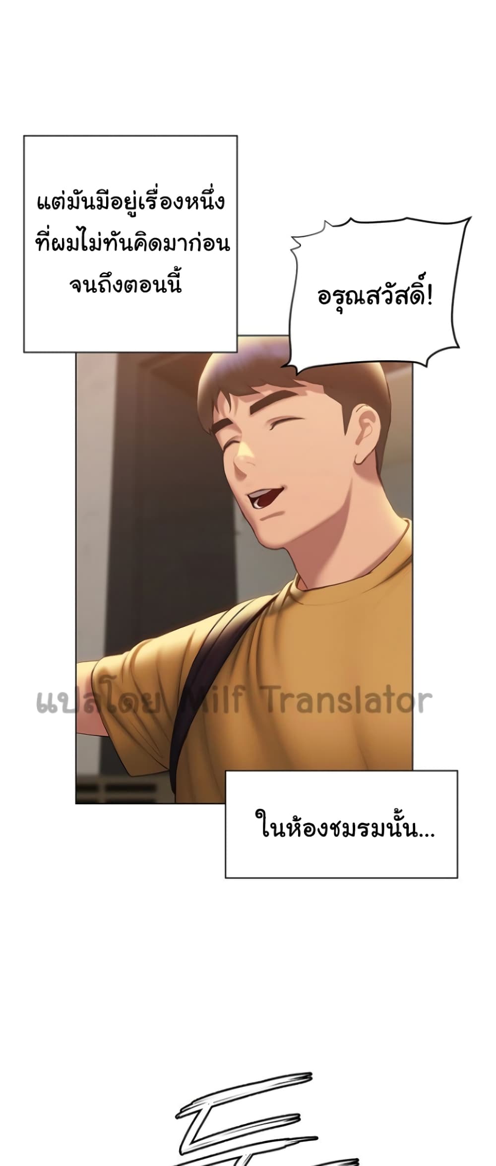 Understanding of Flirting ตอนที่ 35 (22)