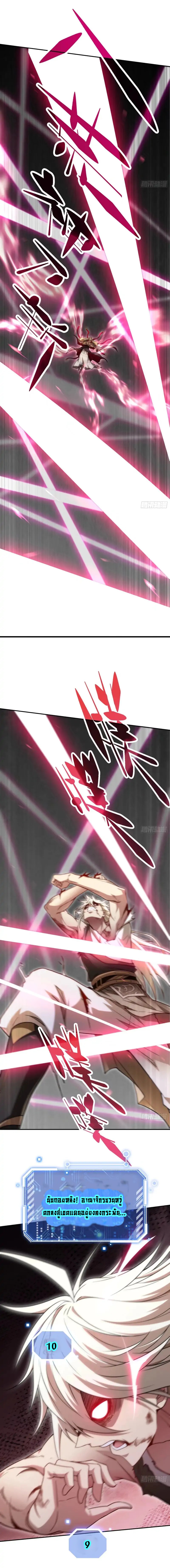 Invincible at The Start 63 (11)