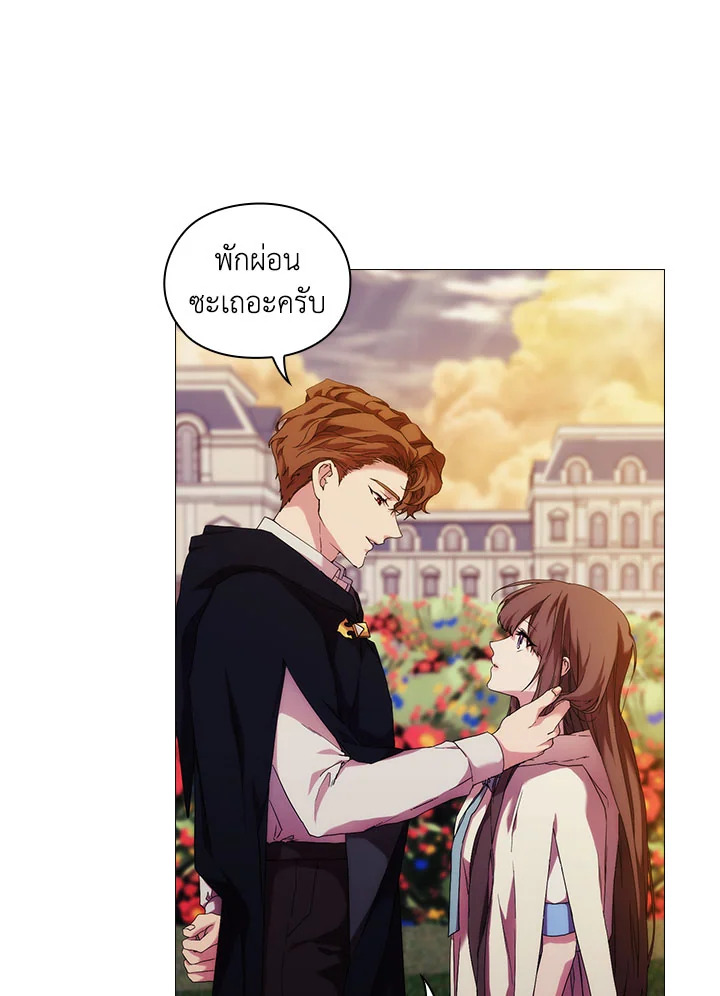 When the villainess loves 52 66