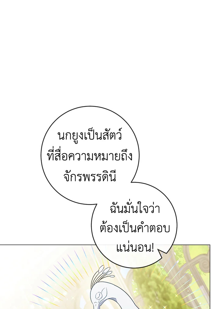 The Young Lady Is a Royal Chef 84 009