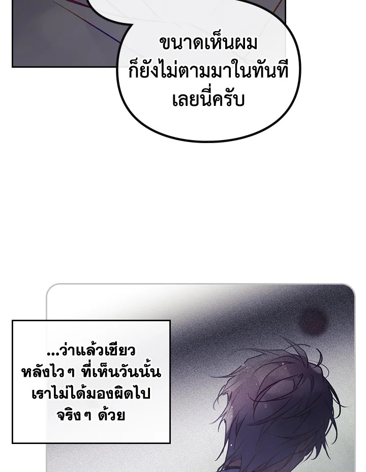Death Is The Only Ending For The Villainess 103 50