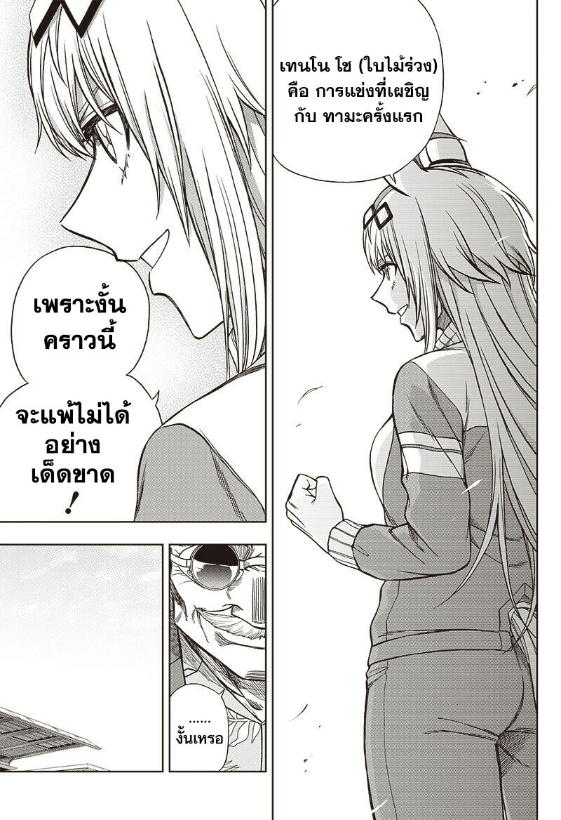 Uma Musume Cinderella Gray 95 (13)