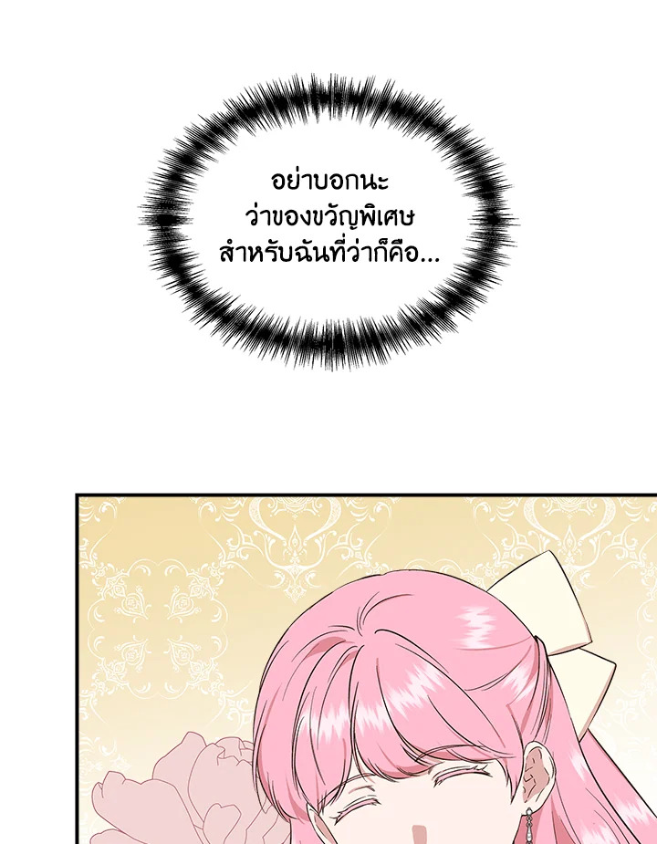 Cinderella Wasn’t Me 69 04