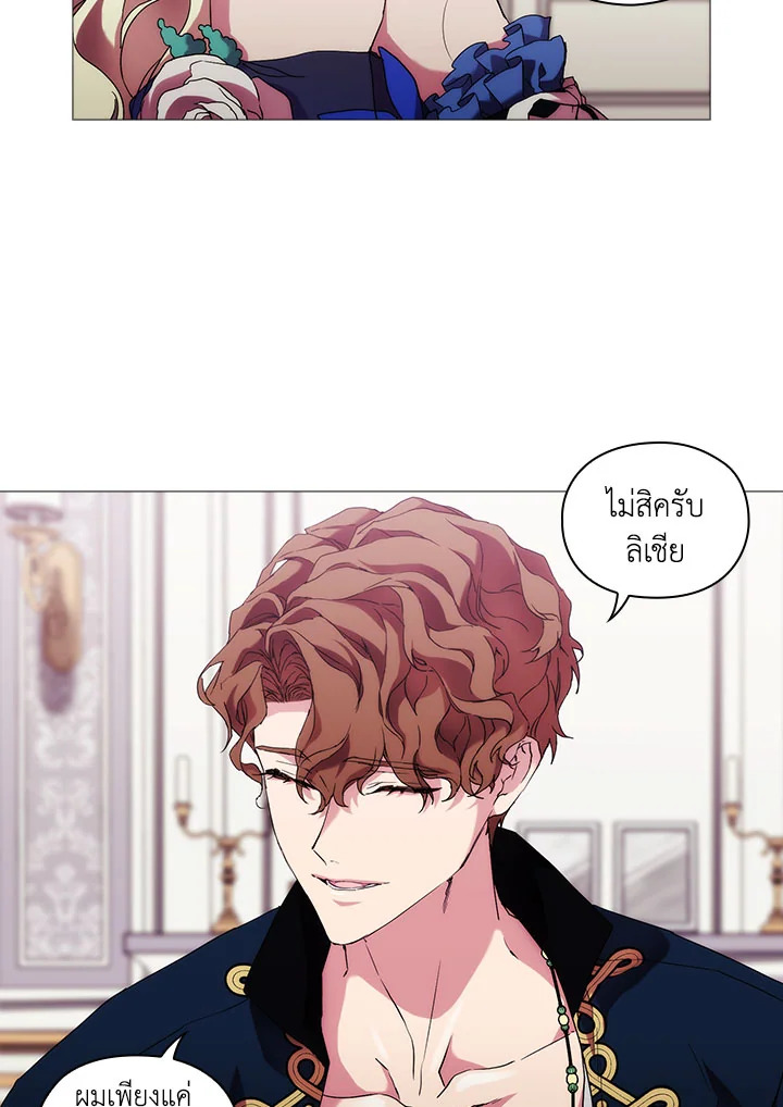 When the villainess loves 58 043