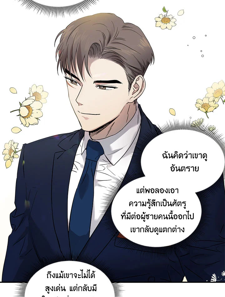 Marriage Instead of Death 3 09