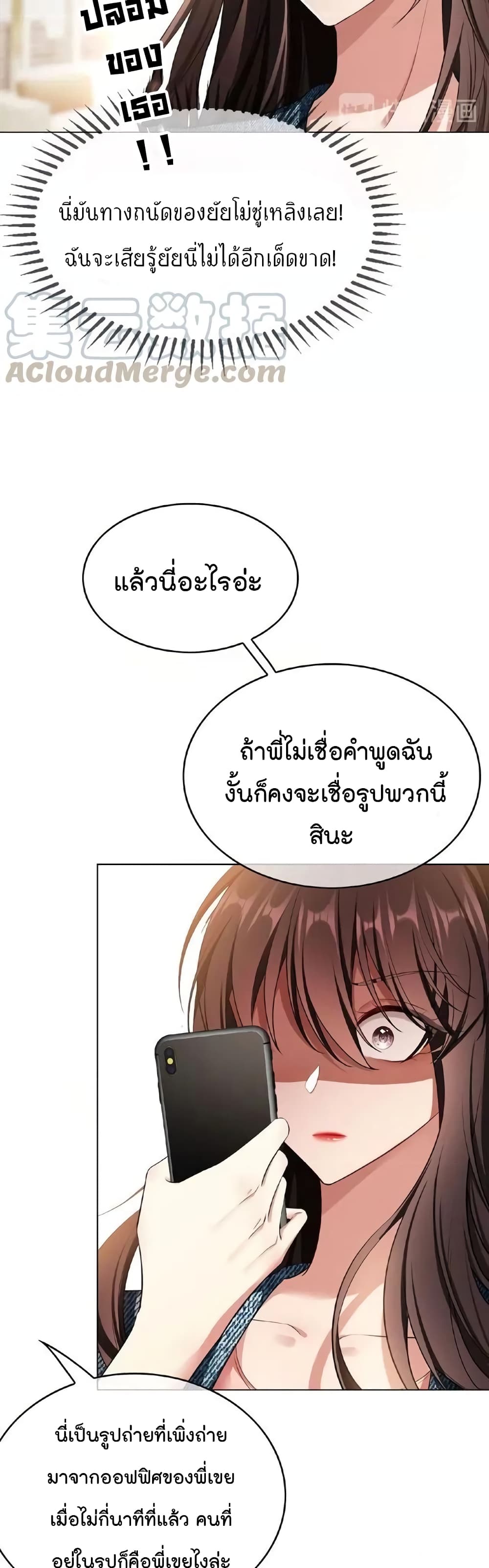 Game of Affection เกมเสน่หาของคุณชายเถาลู่ ตอนที่ 63 (3)