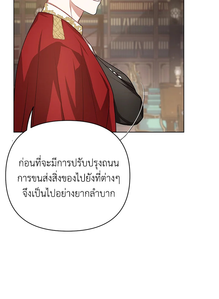 I Became the Tyrant’s Translator 17 29