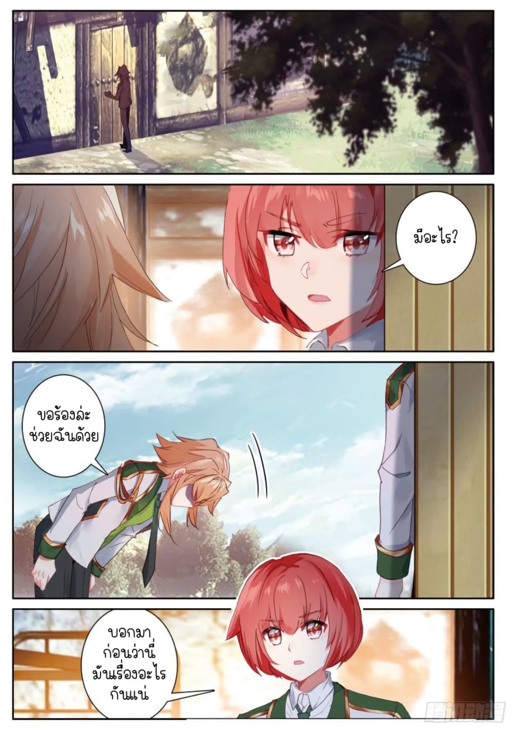 Douluo Dalu 3 The Legend of the Dragon King à¸•à¸­à¸™à¸—à¸µà¹ˆ 226 (9)