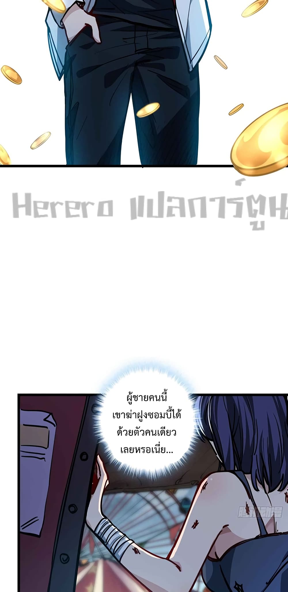 Unlock 99 Heroines in End Times เธ•เธญเธเธ—เธตเน 3 (23)