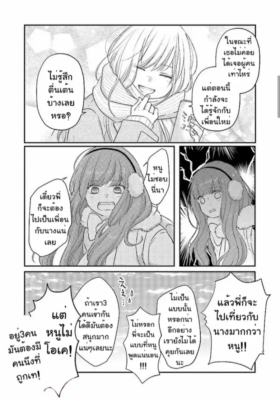 Yamada kun to Lv999 no Koi wo Suru 26 (4)