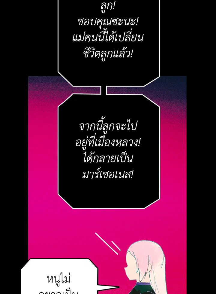 The Fairytail Of Stepmother 1 26