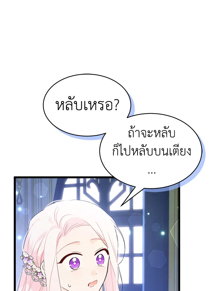 The Symbiotic Relationship Between a Panther and a Rabbit 69 095