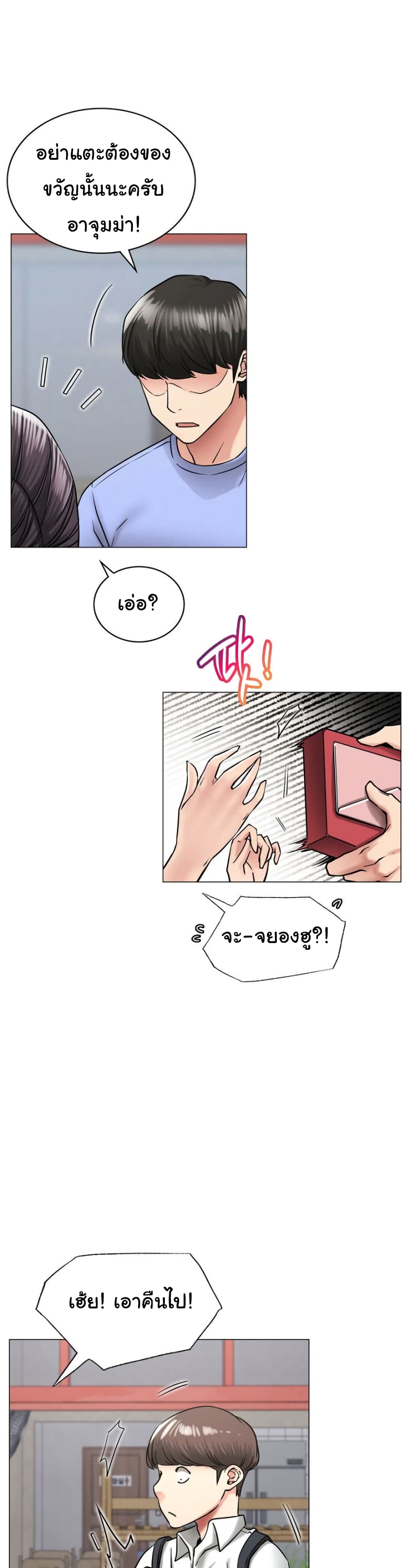 Staying with Ajumma เธ•เธญเธเธ—เธตเน 13 (5)