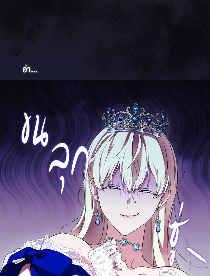 When the villainess loves 62 100