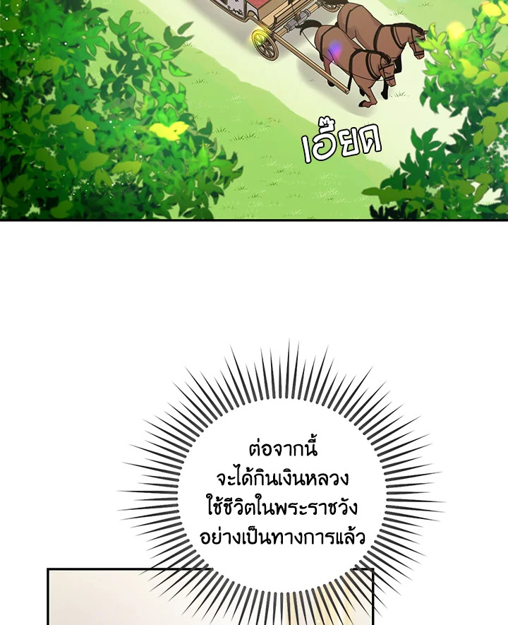 The Taming of the Tyrant 4 02