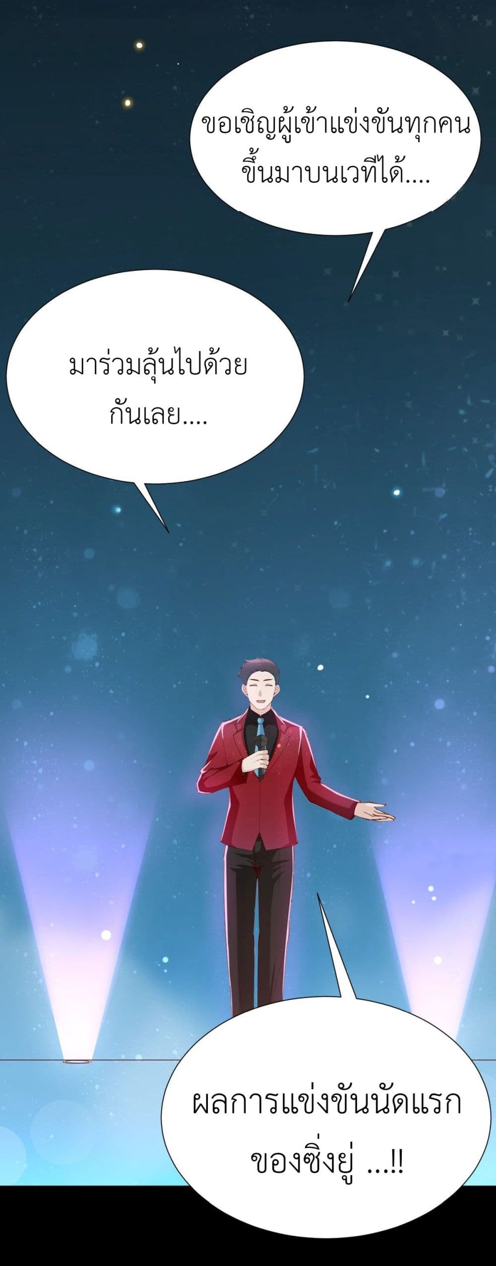 Call me Nemesis ตอนที่ 76 (12)