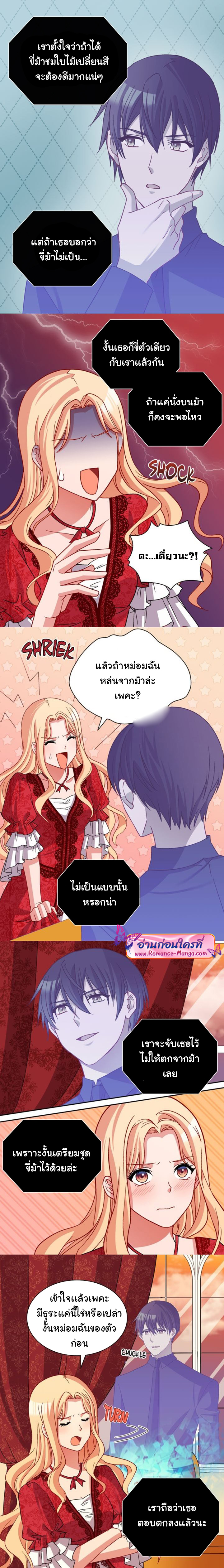 What It Takes to Be a Villainess 81 (11)